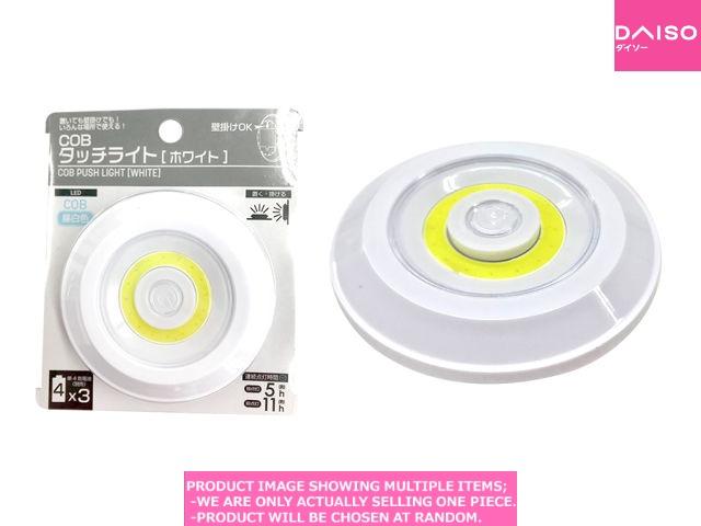 Touch lights / COB touchlight white【  タッチライト　　ホワイト】