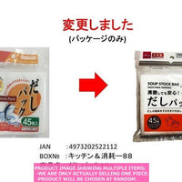 Tea bags/Dashi bags / Stock pack【だしパック  】