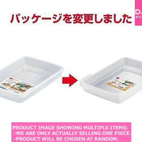 Refrigerator organizing trays / WIDE STORAGE TRAY【スッキリ収納ワイドケース浅型】