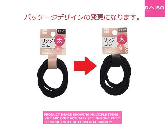 Ringrubbers / Ring rubber  Thickness    black  pi【リングゴム 太さ  ブラッ】