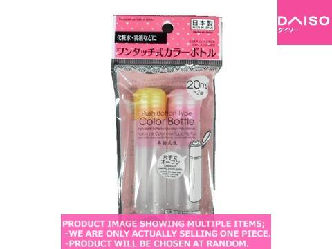 Travel bottles / Color Bottle Easy Open 【カラーボトル ワンタッチ