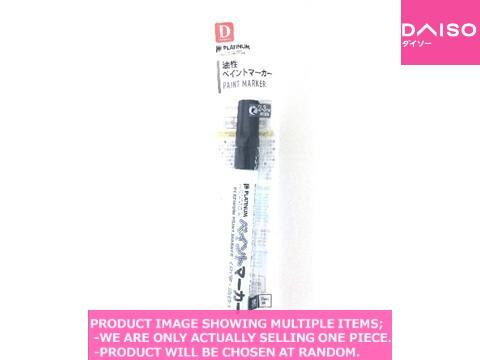 Paint Markers / PAINT MARKER BLACK【ペイントマーカー黒】| Daiso