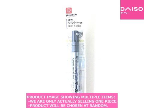 Paint Markers / PAINT MARKER SILVER【ペイントマーカー銀】