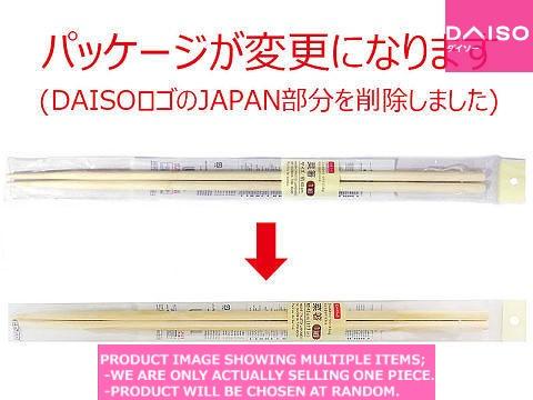 Cooking chopsticks / Long Chopsticks【 ong Chopsticks】