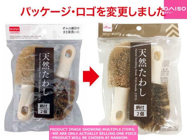 Scourer / Natural Scrubbing Brush  With  andle  【天然たわし柄付  】