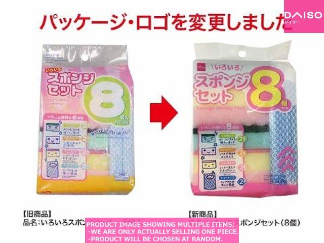 Dish sponges /  variety sponge set【いろいろスポンジセット  】