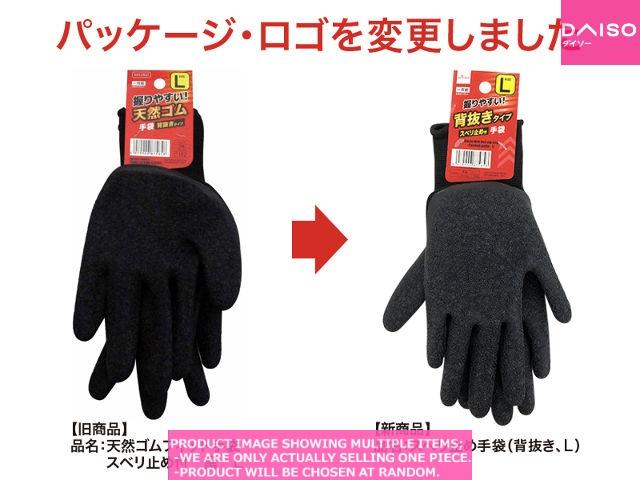 Work gloves / Gloves With Anti slip Grip  Coated pal  【スベリ止め手袋 背抜き  】