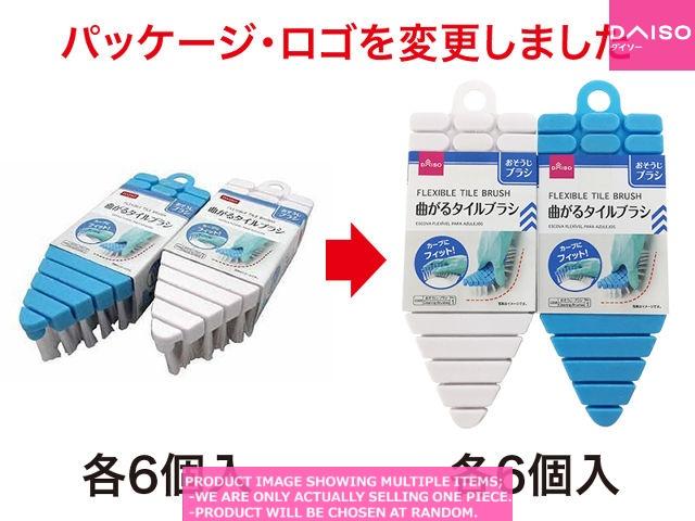 Cleaning brushes / FLEXIBLE TILE BRUSH【曲がるタイルブラシ