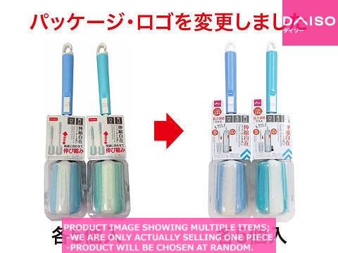 Bottle brushes/sponges / Freely Extendable Cup and Bottle Cleaner【伸縮自在コップ ボトル洗い】