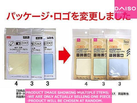 Eyeglass cleaners / MICROFIBER CLOTH  THICK LARGE 【厚手 大判マイクロファイバーク】