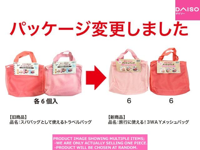 Travel Mesh Storage Case Set - Daiso Japan Middle East