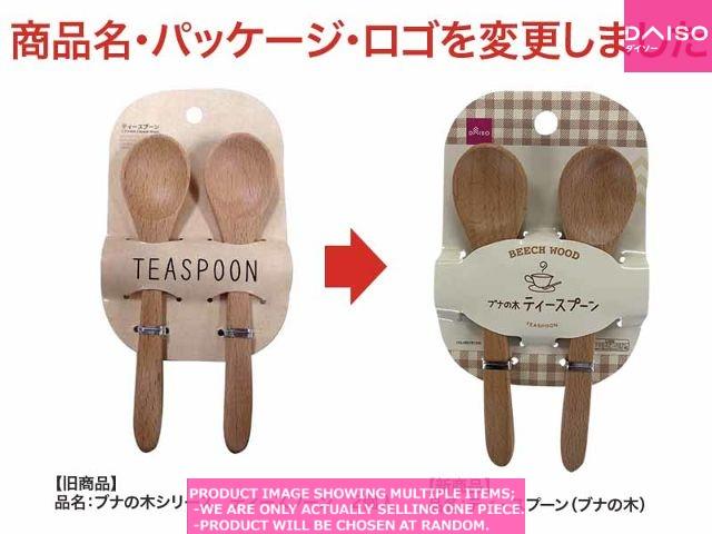 Wooden/bamboo spoons and forks / TEA SPOON  Beech Wood 【ブナの木シリーズ　ティースプー】