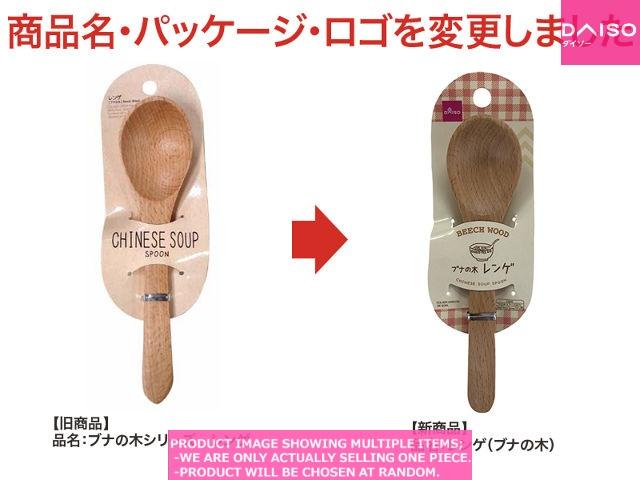 Wooden/bamboo spoons and forks / Chinese Soup Spoon  Beech  ood 【レンゲ ブナの木 】