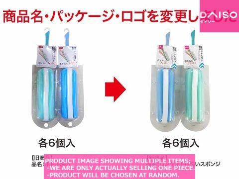 Bottle brushes/sponges / Bottle Washing Sponge【ロングボトル