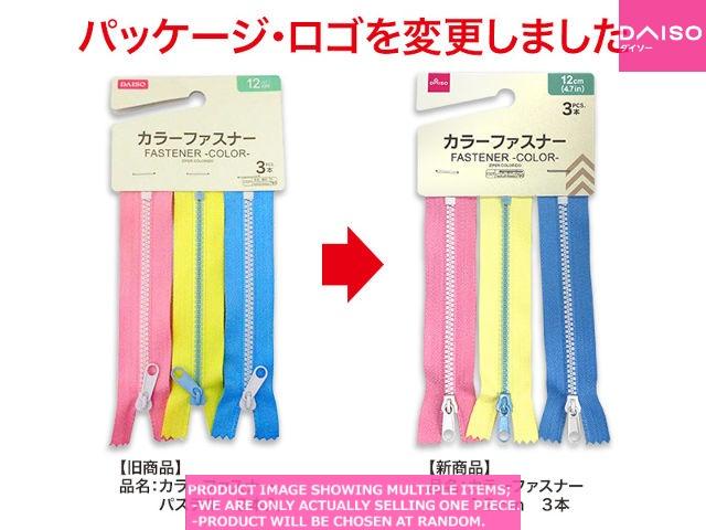カラフル100 Fastners / FASTENER COLOR in 【カラーファスナー 】| Daiso Canada