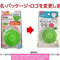 Drinking Bottles / FOLDING CUP  SILICONE  Green 【折りたたみコップ シリコーン製】