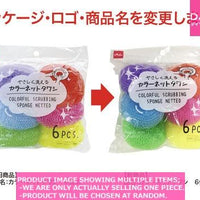 Scourer / COLORFUL SCRUBBING SPONGE NETTE  【カラーネットタワシ  】