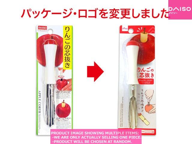 Idea cutters / Apple corer【りんごの芯抜き】