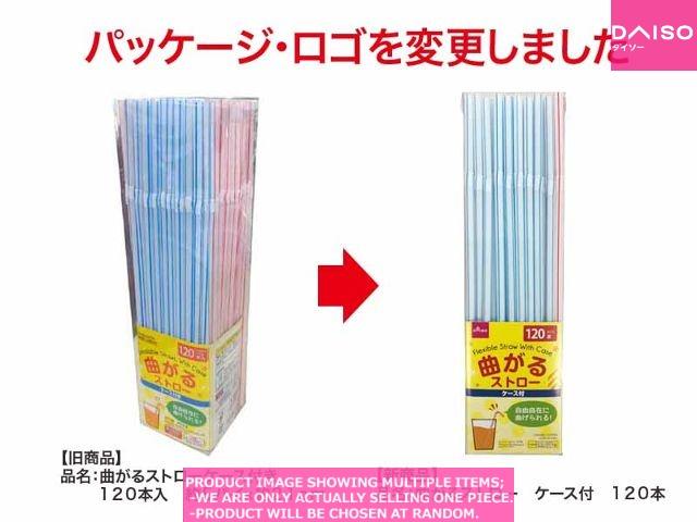 Straws / Flexible Straw With Case  【曲がるストロー　ケース付  】