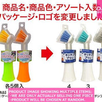 Kitchen cleaning brushes / Kitchen brush with case【スタンド付　キッチンブラシ】