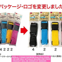 Suitcase belt / Suitcase Belt  Plain 【スーツケースベルト 無地 】