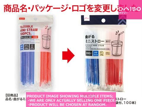 Straws / FLEXIBLE MINI STRAW COLOR TRICO OR R【曲がるミニカラーストロー トリ】| Daiso  Canada co., ltd.