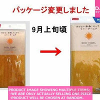 Shower towels / Body towel Marigold Coarse  【ボディタオル　マリーゴールド　】