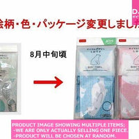 Shower towels / Body towel polar bear normal  【ボディタオル　しろくま　ふつう】