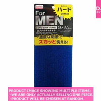 Shower towels / For Men Long body towel Coarse  【  　ロングボディタ】