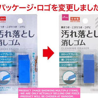 Cleaning erasers / CLEANING ERASER【汚れ落とし消しゴム】