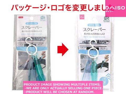 Kitchen cleaning brushes / Point Brush Cleaning Professi al SCRA ER【スキマの達人　ガラストップ用ス】