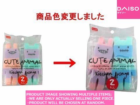 Dish sponges / CUTE ANIMAL Kitchen sponge  【キュートアニマルキッチンスポン】