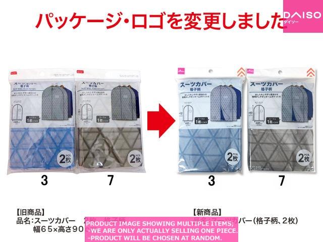 Clothing covers Clothing storage bags SUIT BAG PLAID PATTERN Daiso Canada co. ltd