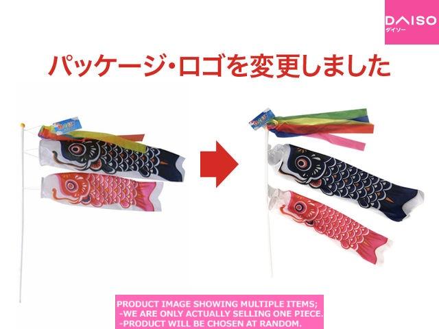 Boys day, Kodomo-no-hi / Carp Streamer Carp Color Set【鯉のぼり 鯉