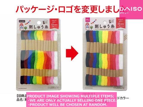 Embroidery threads / Embroidery Thread  Vivid Color  【刺しゅう糸　ビビッドカラー  】