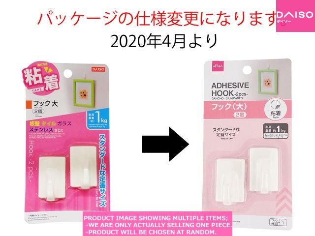 Sticky hooks / Hooks Large 【フック 大 】| Daiso Canada co., ltd.