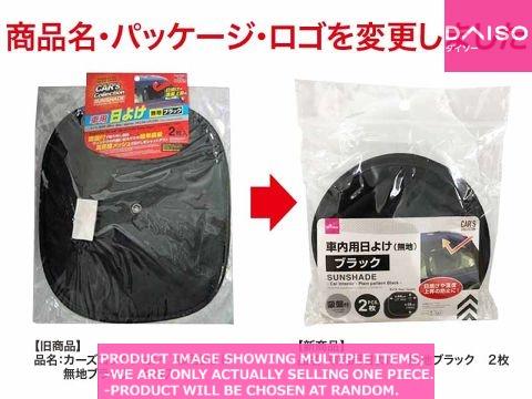 Daiso car shade hotsell
