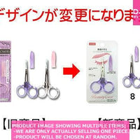 Beauty scissors / CUTICLE CAP SCISSORS【キャップ付美容ハサミ】