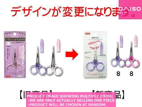 Beauty scissors / CUTICLE CAP SCISSORS【キャップ付美容ハサミ】