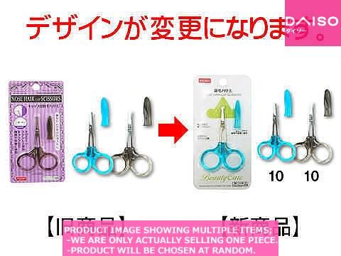 Beauty scissors / NOSE HAIR CAP SCISSORS【キャップ付鼻毛ハサミ】