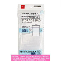 Strage bags with fastner / Storagebag with zipper card size  【チャック付収納パックカードが 】