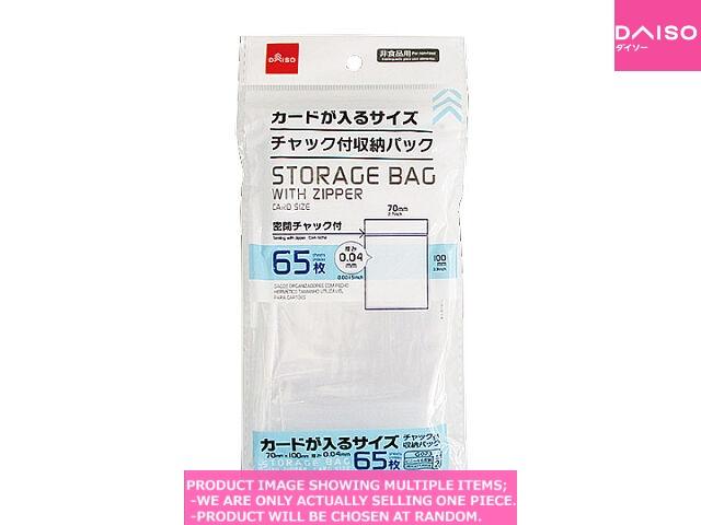 Strage bags with fastner / Storagebag with zipper card size  【チャック付収納パックカードが 】