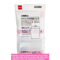 Strage bags with fastner / Storagebag with zipper small articles s 【チャック付収納パック小物用 小】