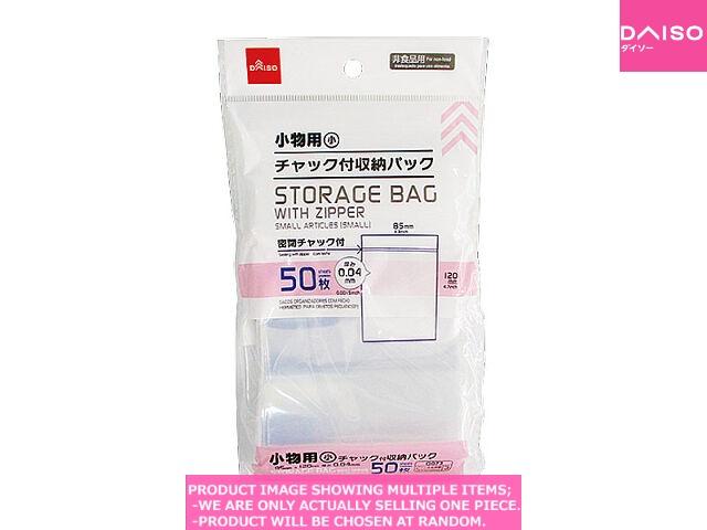 Strage bags with fastner / Storagebag with zipper small articles s 【チャック付収納パック小物用 小】