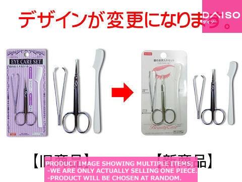 Beauty scissors / EYE CARE SET【眉のお手 れセット】