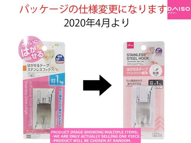 Sticky hooks / Tear away adhesive stainless hook  ar e【はがせるテープステンレスフック】