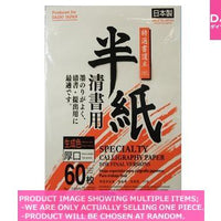 Calligraphy tools /  sheets calligraphy paper  f e copy  co【半紙 清書用 色付  】