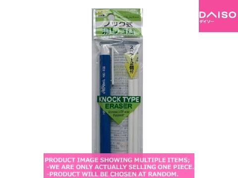 Erasers / knock type ereaser【ノック式消しゴム】| Daiso Erasers / knock type ereaser【ノック式消しゴム】| Daiso