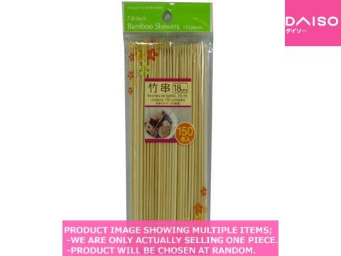 Bamboo skewers / BAMBOO SKEWER【竹串  】