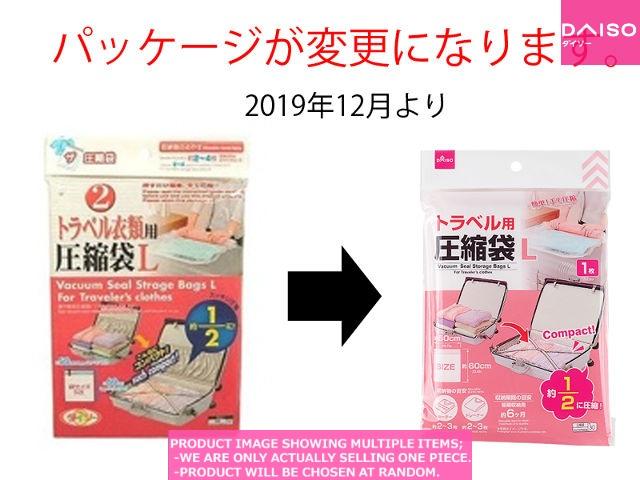 Vacuum storage bags(clothes) / Vacuum Seal Strage Bags L  For Travel Cl【トラベル用衣類圧縮袋  】
